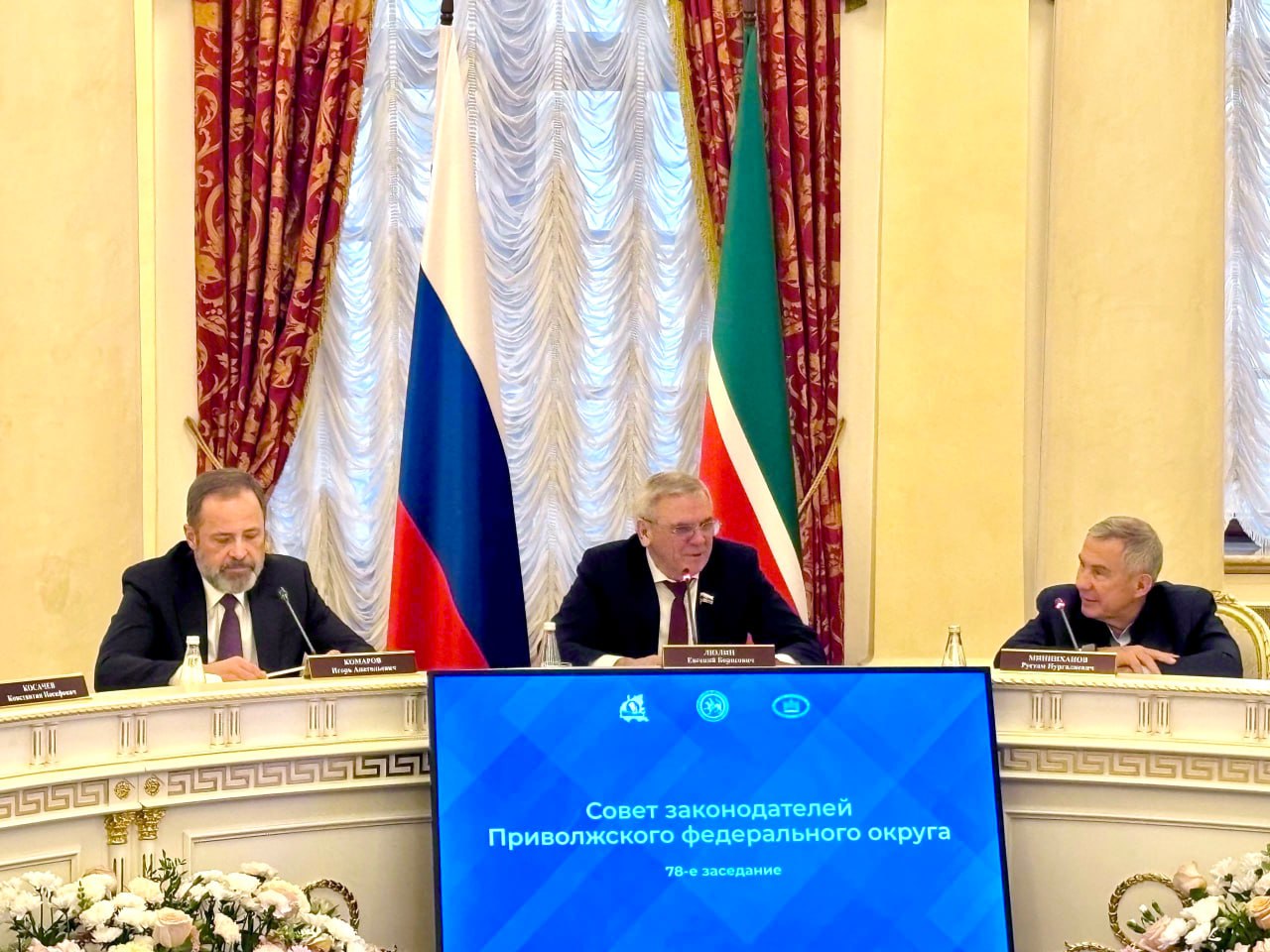 Будущее местного самоуправления и туризма обсудили на Совете законодателей ПФО